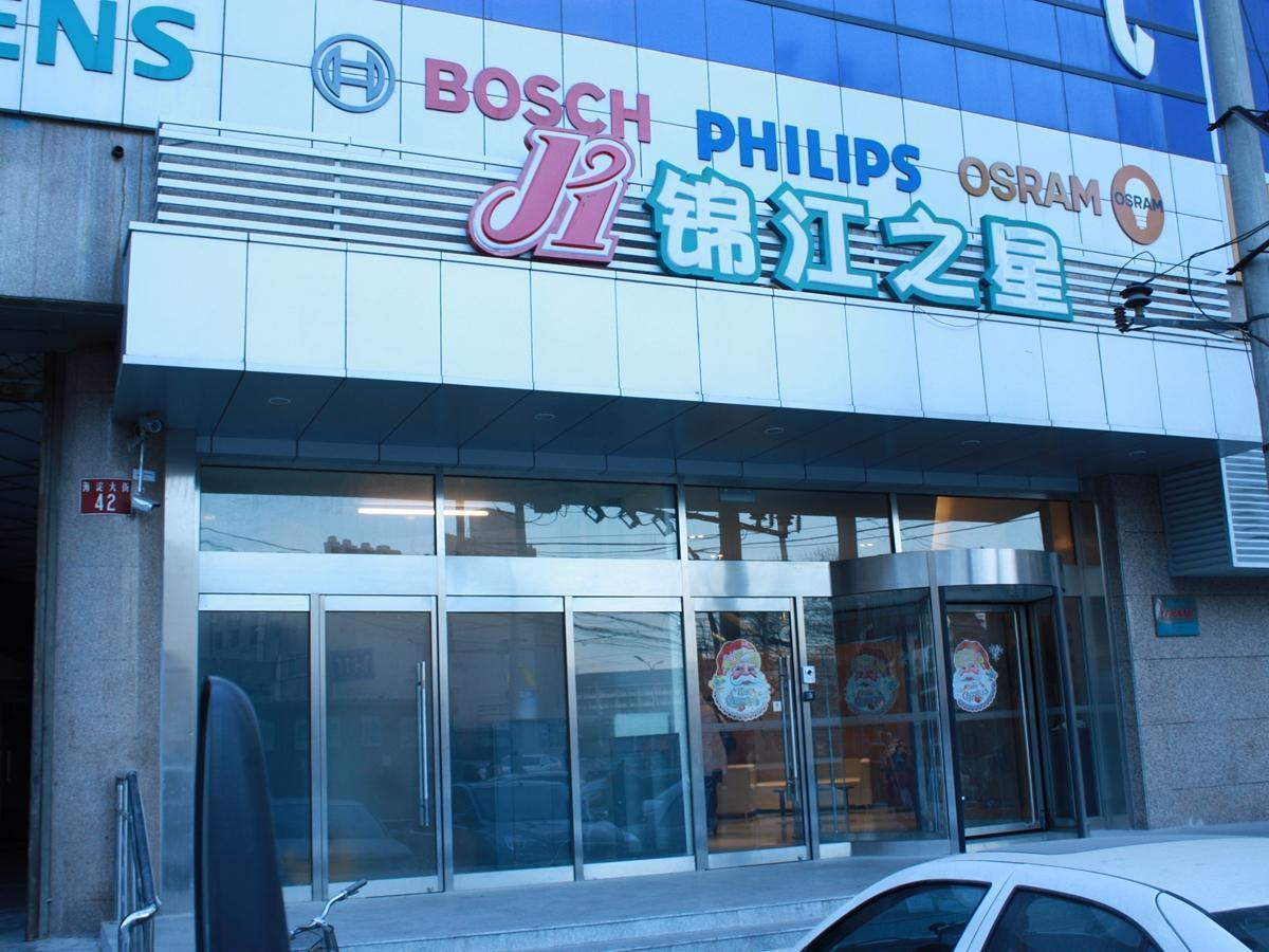 Jinjiang Inn Beijing Zhongguancun Esterno foto